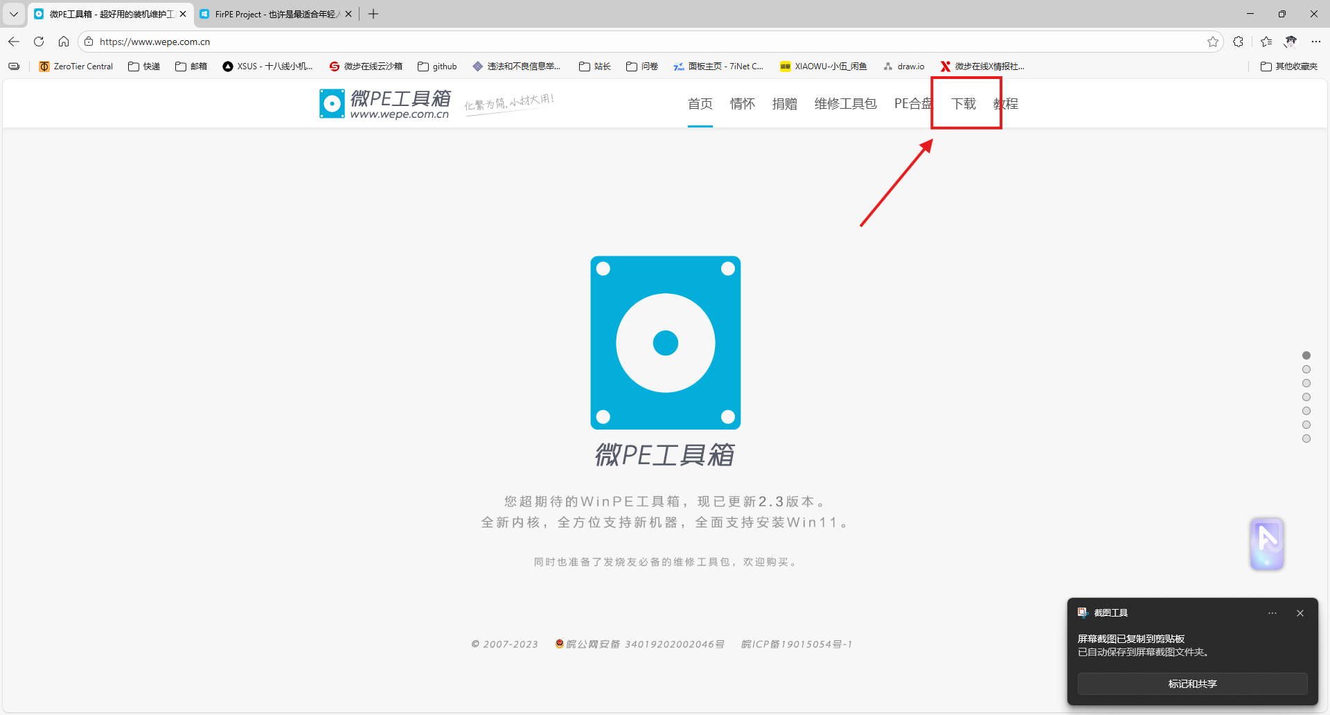 屏幕截图 2025-12-13 0417290.png