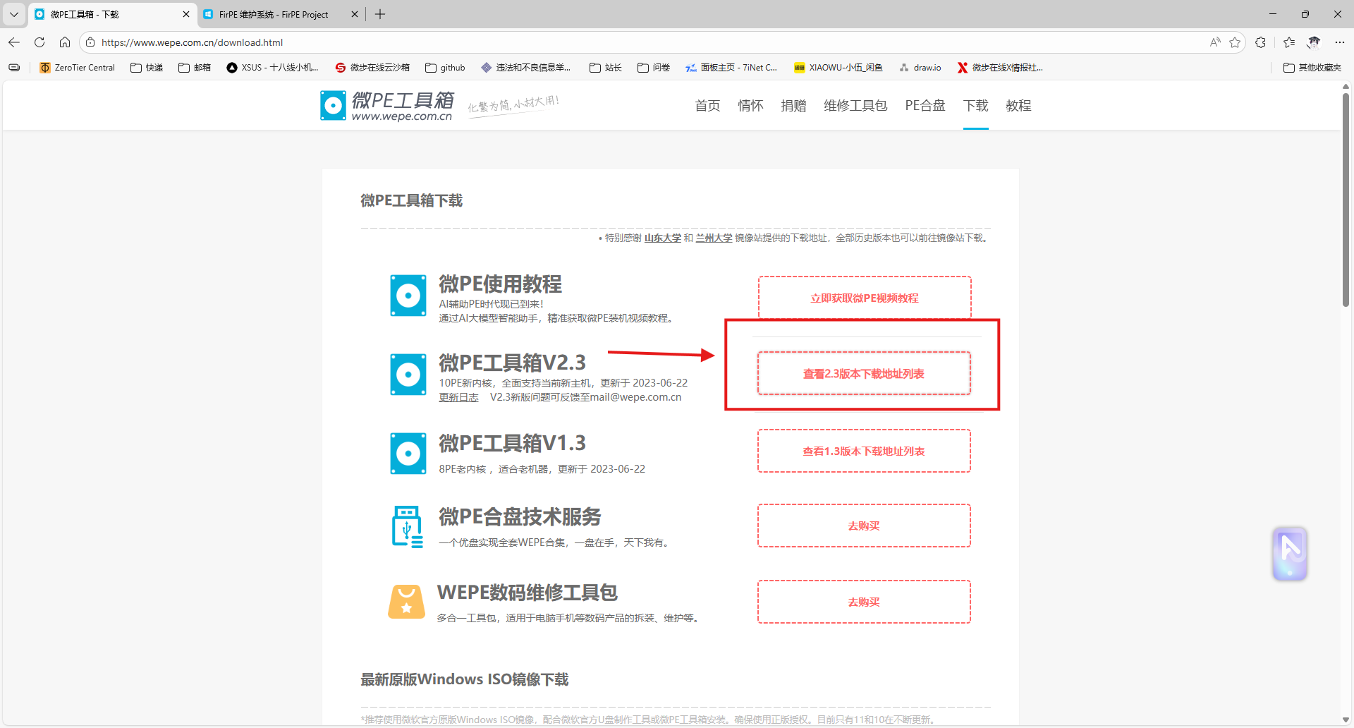 屏幕截图 2025-12-13 041956.png