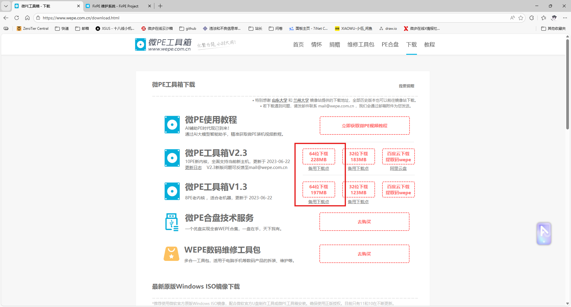 屏幕截图 2025-12-13 042147.png