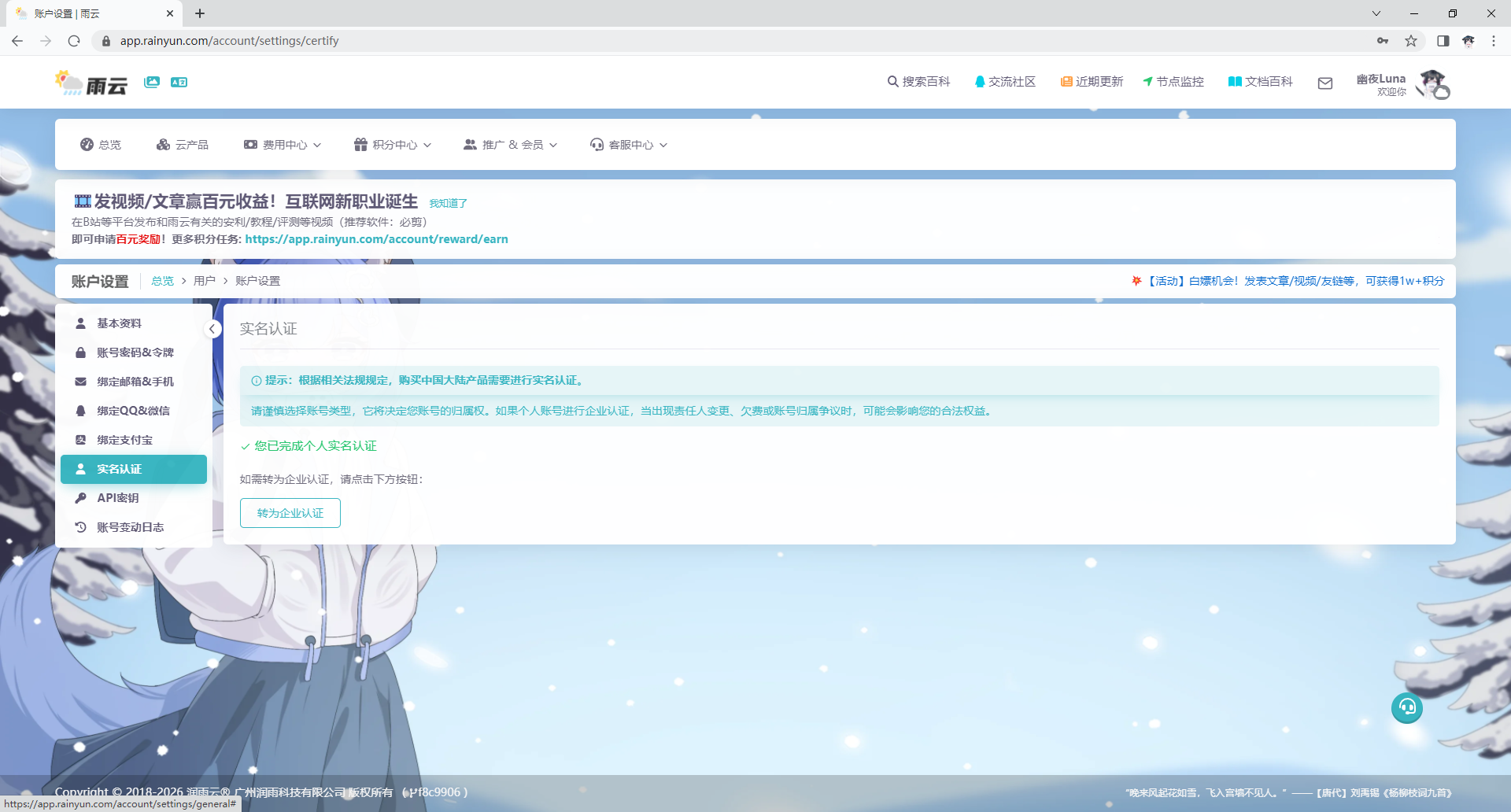 屏幕截图 2026-01-11 151936.png