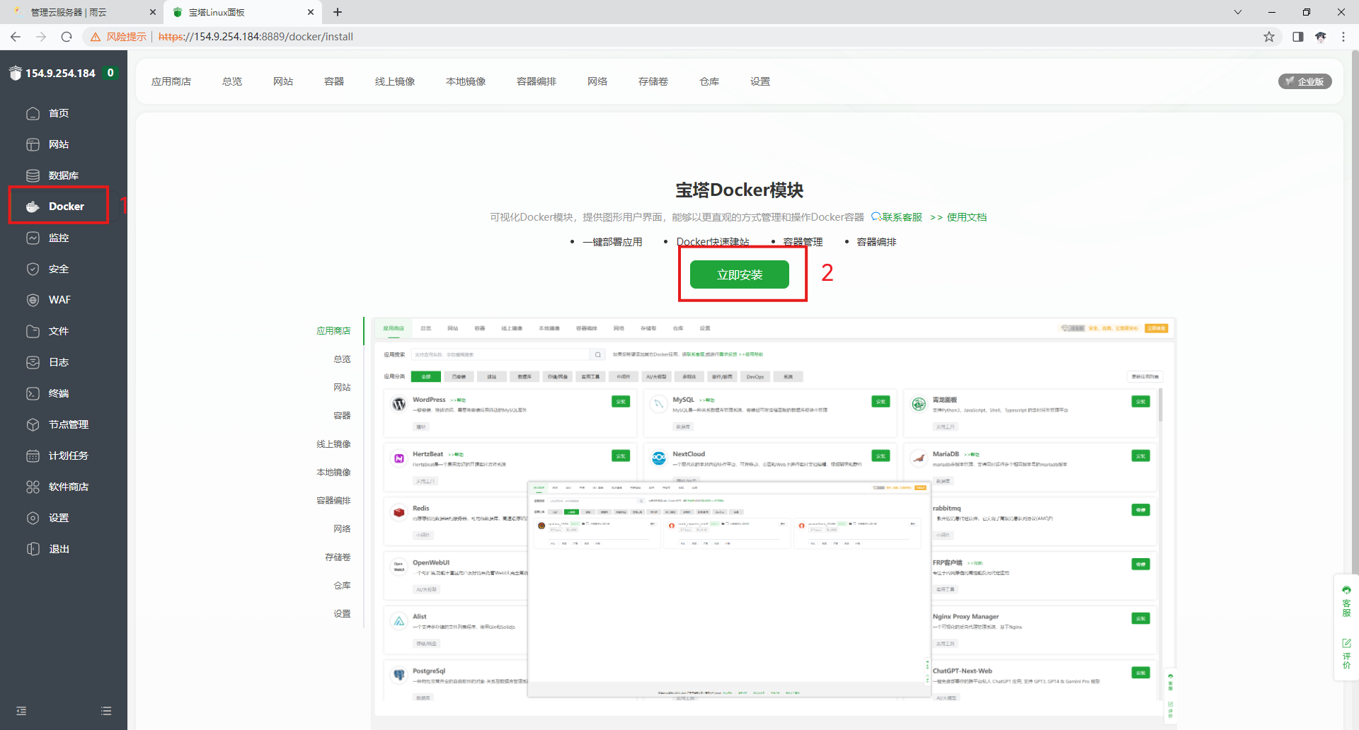 屏幕截图 2026-01-11 161405.png